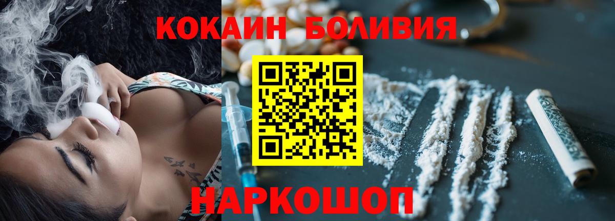КОКАИН Боливия Петровск