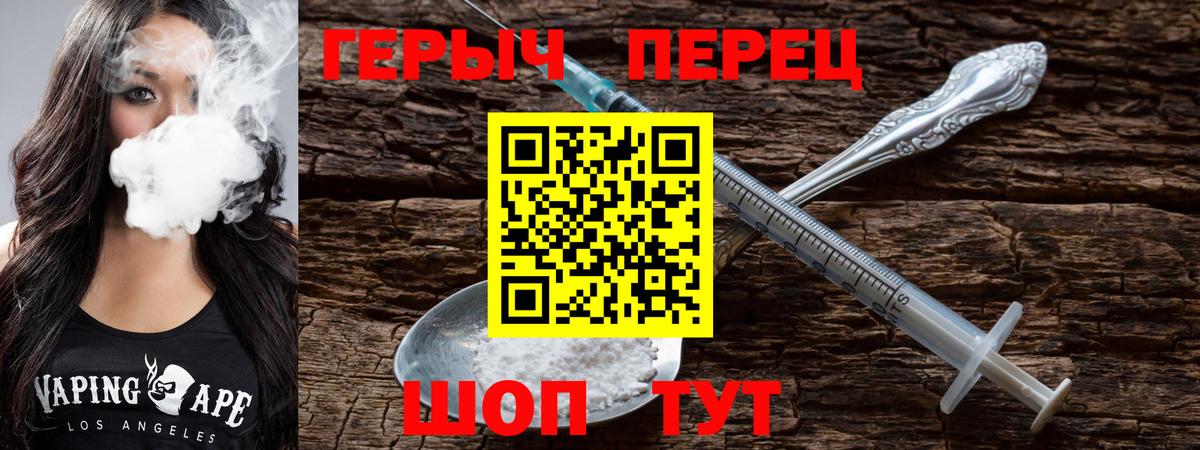 ГЕРОИН Heroin Петровск