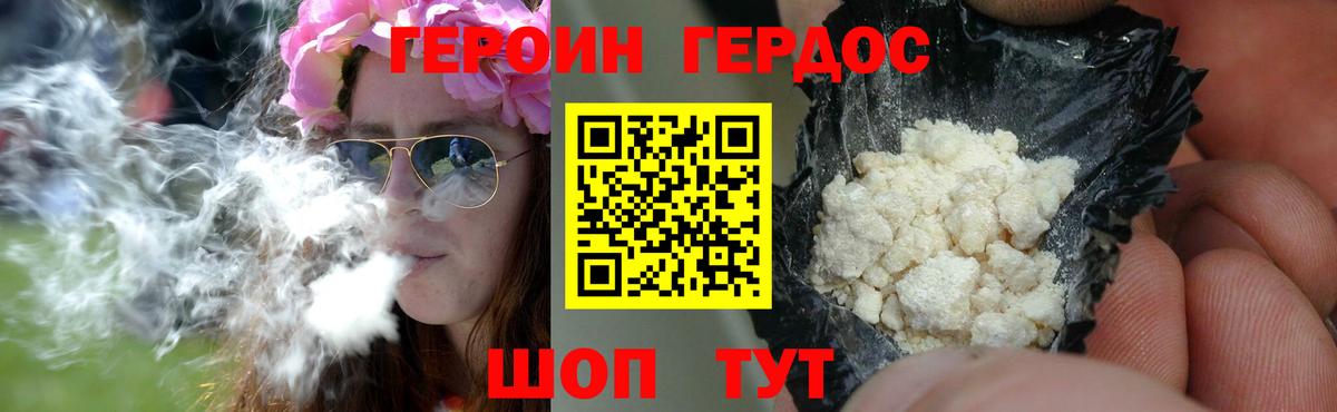 ГЕРОИН Heroin  ГЕРОИН  Петровск  Вход с VPN 