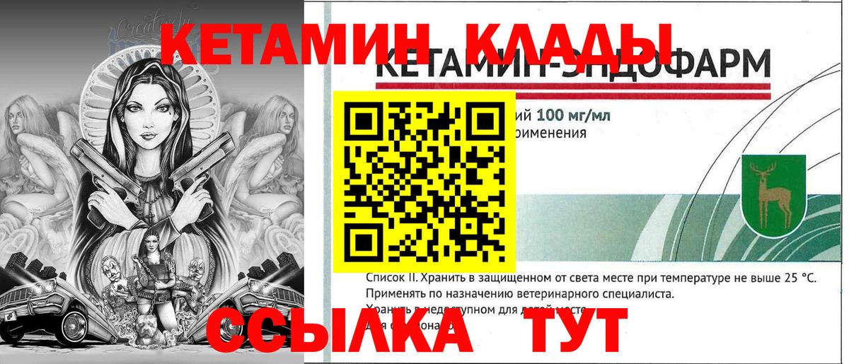 Кетамин ketamine  Кетамин VHQ  Петровск  Вход с VPN 