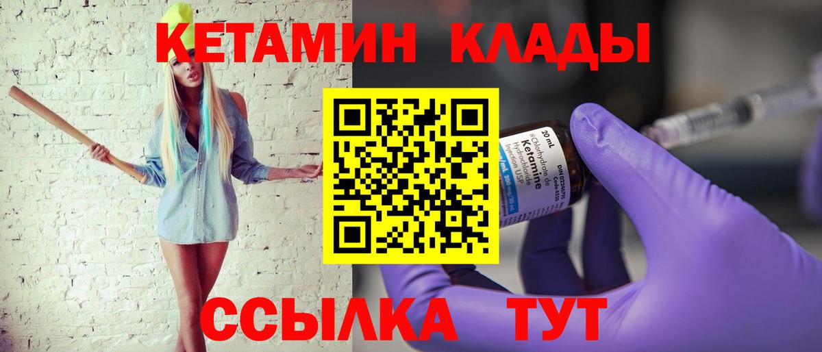 Кетамин ketamine Петровск
