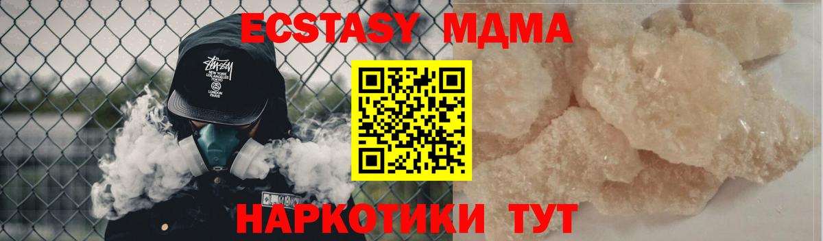 Петровск  MDMA кристаллы  Вход с VPN  MDMA  MDMA молли 