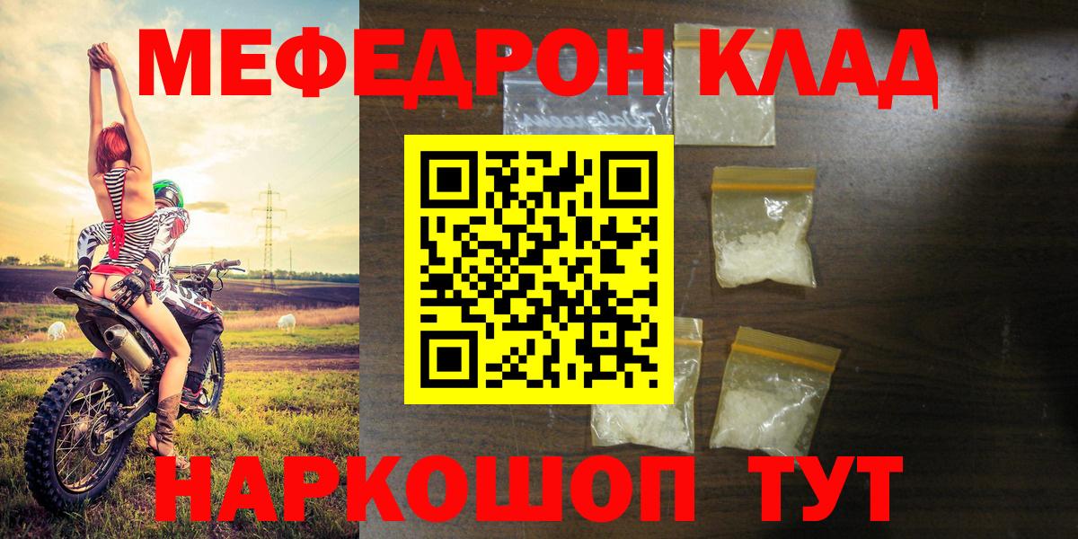 МЕФ кристаллы  Мефедрон  Петровск  Меф мука  Вход с VPN 