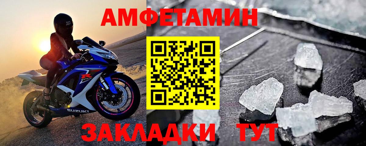 Петровск  МЕТАМФЕТАМИН винт  МЕТАМФЕТАМИН винт  Вход с VPN 